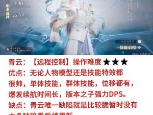 梦幻诛仙手游青云职业全面攻略：技能宠物培养、技能加点与实战应用指南