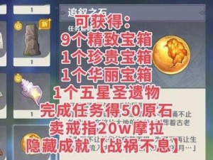 奇珍阁天降福利：在天之宰游戏中解锁专属奖励与珍贵道具获取攻略