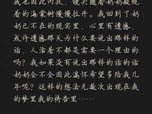 薄情总裁被对手批后海棠_薄情总裁被对手批后，海棠树下黯然神伤