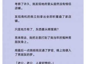 最销魂的婬乱小说之 XX 牌成人用品，让你体验前所未有的快感