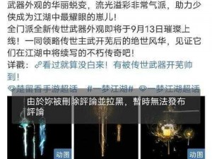 梦想江湖手游之翅膀进阶攻略：掌握进阶技巧，驰骋江湖无限飞翔