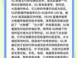 5G 网站 5G 多人运动，流畅体验无卡顿