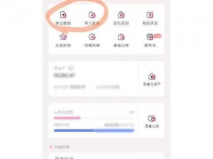 福利宝 APP 导入，便捷高效的应用管理工具