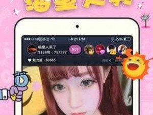 妖精直播app下载安装、妖精直播 app 下载安装，畅享精彩直播