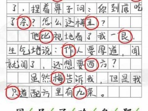 汉字挑战极限汉字找茬王找字尫攻略大揭秘解密尫字攻略技巧