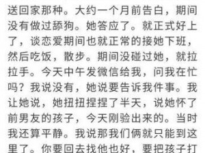 前任的分手炮，无与伦比的性体验