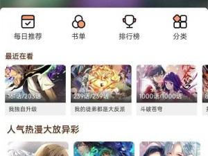 一款主打免费观看的优质漫画阅读 APP，提供各类精彩漫画，涵盖多种题材