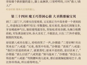 少年西游记紫将黄袍怪技能攻略详解：战斗策略与技巧解析