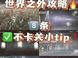 天魔幻想普通关卡副本攻略：8-12关卡视频攻略详解，轻松通关技巧大揭秘