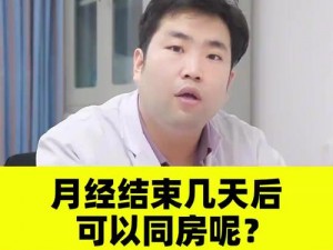 频繁同房后女幸多久能恢复？了解[产品名称]，快速恢复女幸