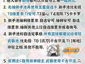 《鸣潮新手开荒全攻略：初探未知世界的探索者指南》