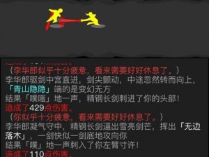 探秘江湖之谜：厌胜老祖机关道行走指南