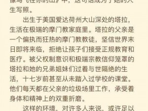 甜甜萌物语图书管理员平凡高分背后的故事：励志与成长之旅