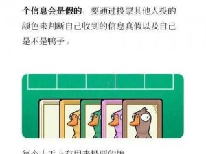 鹅鸭杀打牌游戏规则全面解析：如何玩转鹅鸭杀打牌游戏