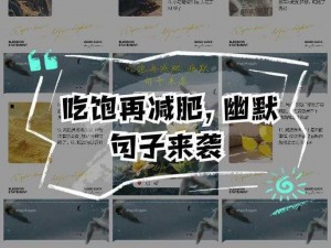 你胖你先吃暗号失灵背后的故事：探索连接断点的深层原因与启示