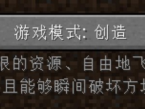 无雨指令：在Minecraft中创造永恒晴天的奇妙世界