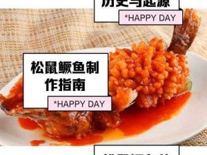 原神松鼠鱼美味呈现：独家食谱详解松鼠鱼烹饪技巧与秘诀