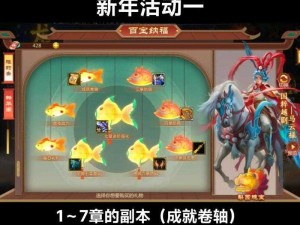 探索神秘山林——梦三国手游1-4关山林再探的冒险之旅