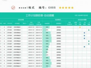 百日行动规划表：从目标设定到成果呈现的全周期跟踪管理模板