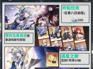 《崩坏3五周年庆典：星币获取全攻略》