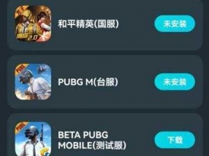 BETAPUBG下载中心：最新游戏下载资源与独家资讯共享平台