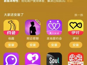 黄软件是一款成人内容社交软件