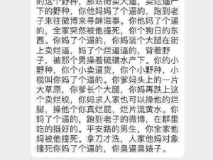 对白脏话肉麻粗话视频、如何评价对白脏话肉麻粗话的视频？