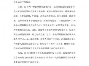 曙光中的科技探索：我为何没有经历非正常炼化