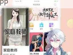 羞羞漫画入口弹窗页面秋蝉，一款深受用户喜爱的在线漫画阅读 APP