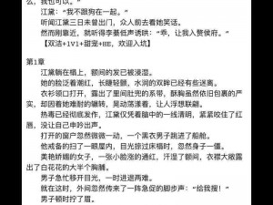 软糯香甜的糕点，郡主腰软声甜撩得世子脸红心跳