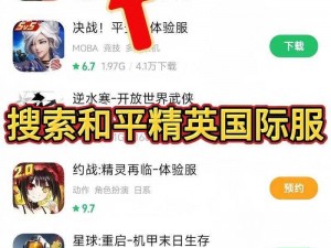 和平精英跨系统角色转移服务即将上线：无缝切换，畅游多元游戏世界