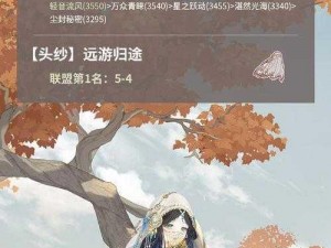 奇迹暖暖第九章S级时尚巅峰攻略：细致解析第9-4关S级搭配技巧，助力你的完美过关攻略