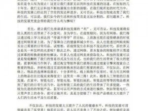 关于科技发展与应用的文字战争安装与配置详细说明