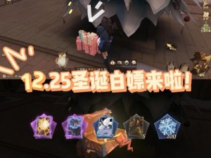 哈利波特魔法觉醒揭秘：1223圣诞彩蛋大分享，欢乐无穷的魔法时刻