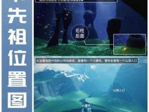 光遇搓澡先祖位置揭秘：详细指南带你寻找光遇搓澡先祖所在之地