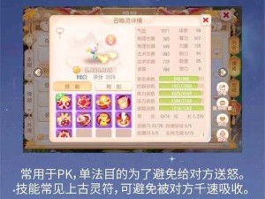 梦幻西游手游新手攻略：召唤灵系统详解与新手选择指南