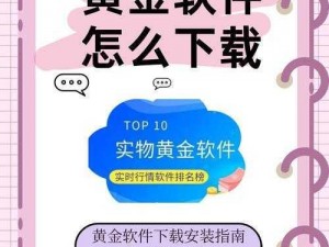 黄金网站软件app软件,黄金网站软件 app 软件哪个好？