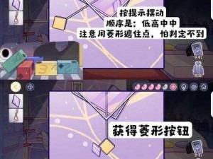 房间的秘密 3 第五章图文攻略：解开谜团，探索真相