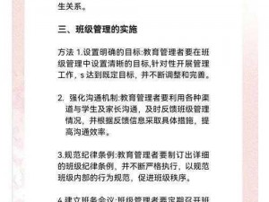 中国式班主任挑战第八关：自习攻略与线索汇总解析