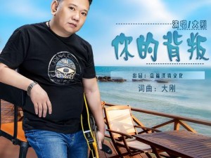 你若欺骗，何必强求等待：一首关于情感背叛的歌曲