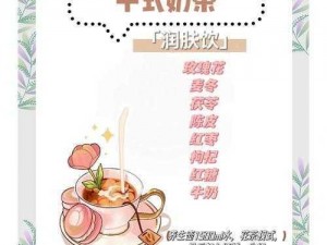 仙踪林company 奶茶，健康与美味的完美结合