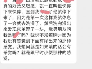 被c是一种怎样的感受,被 C 是一种什么样的感受呢？