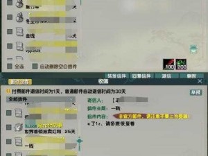 剑网3指尖江湖洛风飞鸽传书攻略：高效撰写信件，技巧回复轻松传递心意