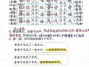 二个上面2个添下边-二个上面 2 个添下边，会得到什么结果呢？