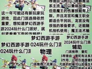 梦幻西游无双版幻境战场冒险玩法指南：策略战斗乐趣无限