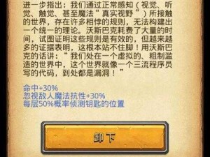 不思议迷宫竞技场观众肃清攻略：观众清除与迷宫竞技策略全解析