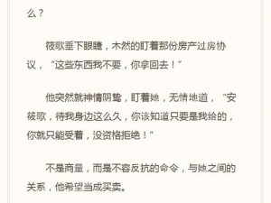 边走边 c1v1 现言：霸道总裁爱上我