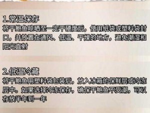 鲍鱼为什么不能多吃——解析鲍鱼的营养价值和食用禁忌