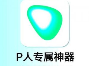 善良的小蛦子 2——一款拥有强大功能的 APP，让你的生活更加便捷