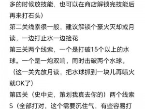 火影忍者手游考前训练攻略：掌握技巧，轻松通关